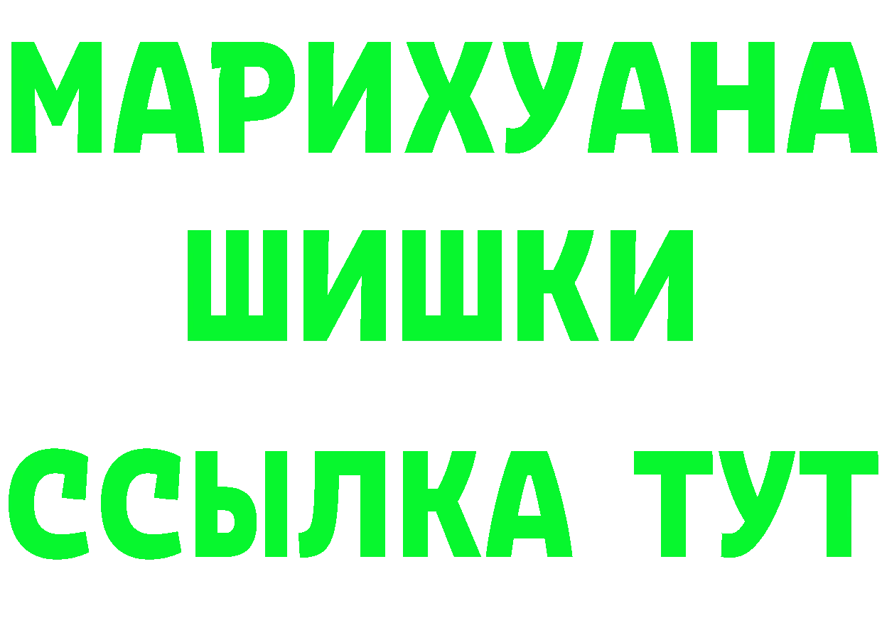 ГЕРОИН герыч сайт площадка mega Михайловск